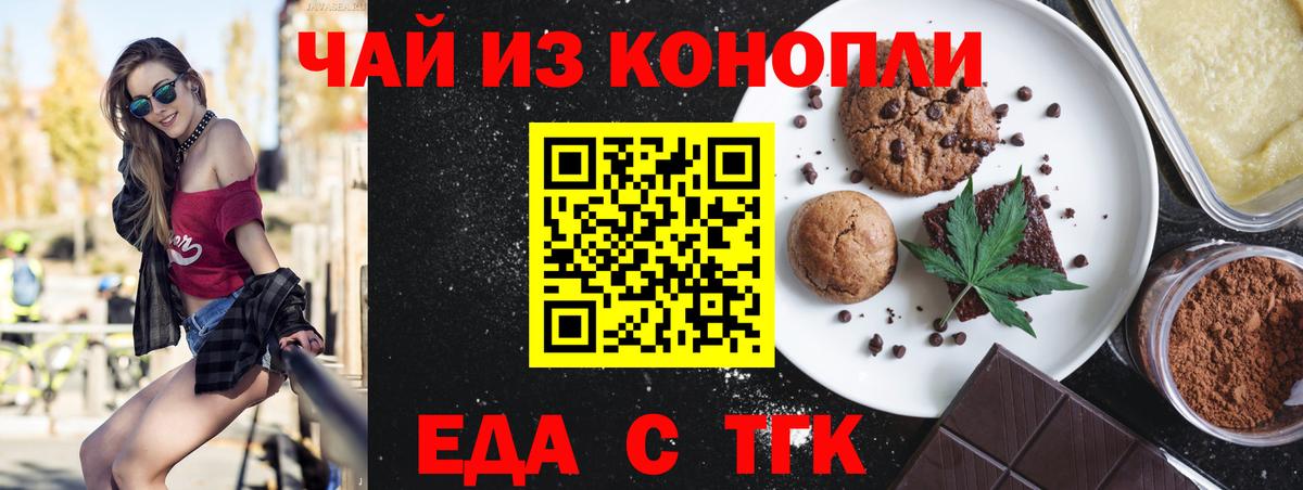 Королёв  Canna-Cookies марихуана  Вход с VPN 