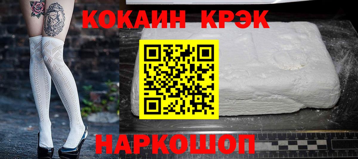 COCAIN  Cocaine 98%  Вход с VPN  Королёв  Cocaine Эквадор 