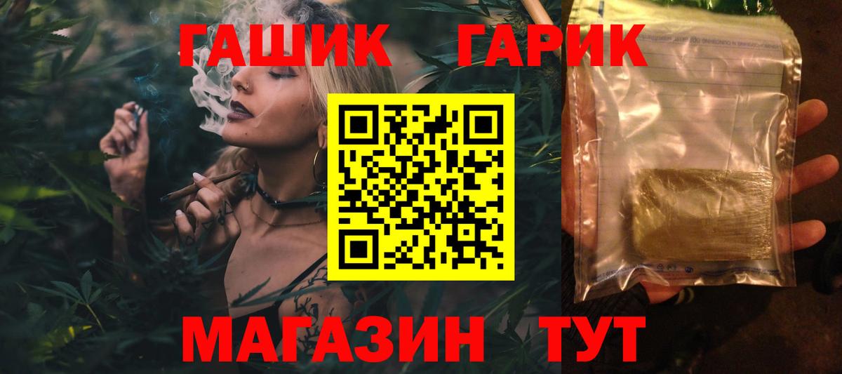 ГАШ Premium  ГАШ hashish  Вход с VPN  Королёв 