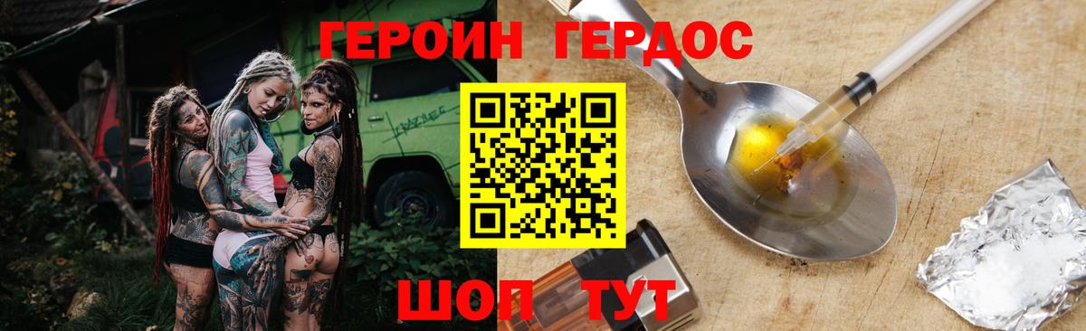 Героин герыч  Вход с VPN  Королёв 
