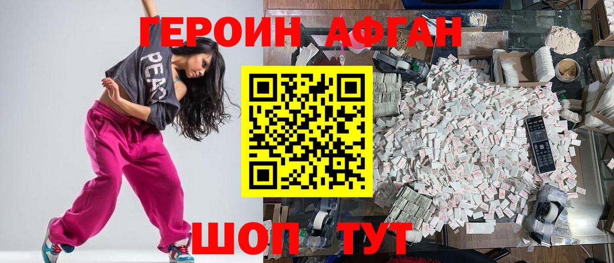ГЕРОИН герыч Королёв