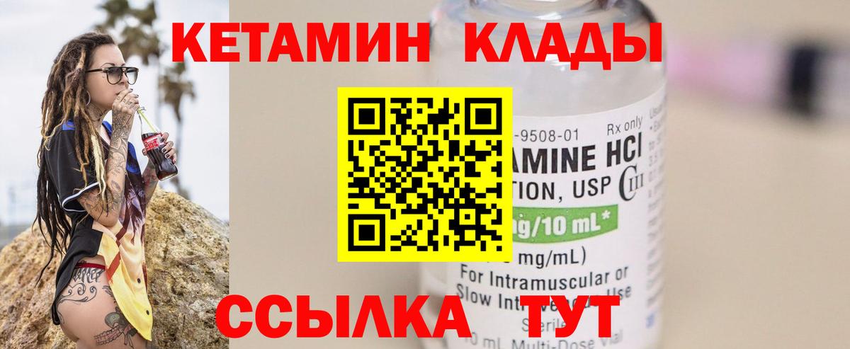 Кетамин VHQ  Кетамин VHQ  Вход с VPN  нарко площадка наркотические препараты  Королёв  МЕГА ссылка 