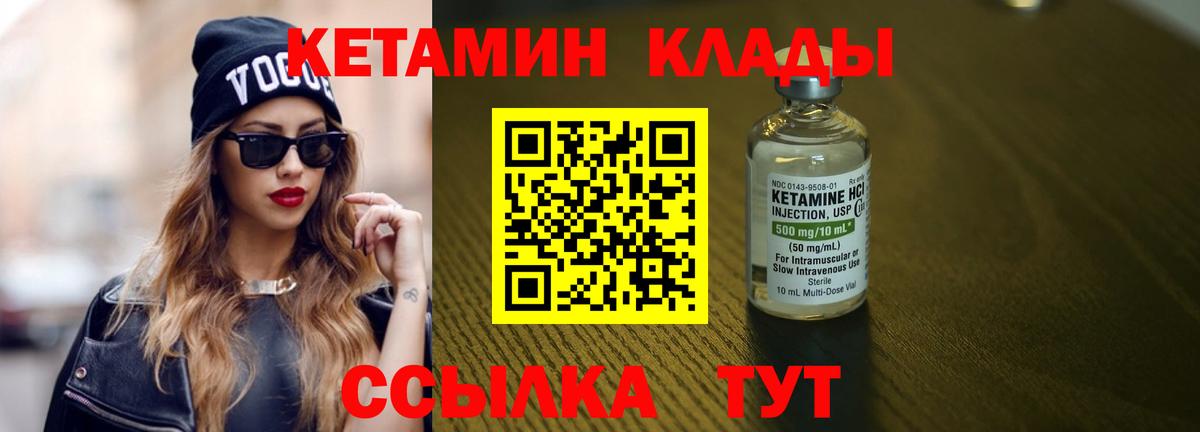 Кетамин ketamine Королёв