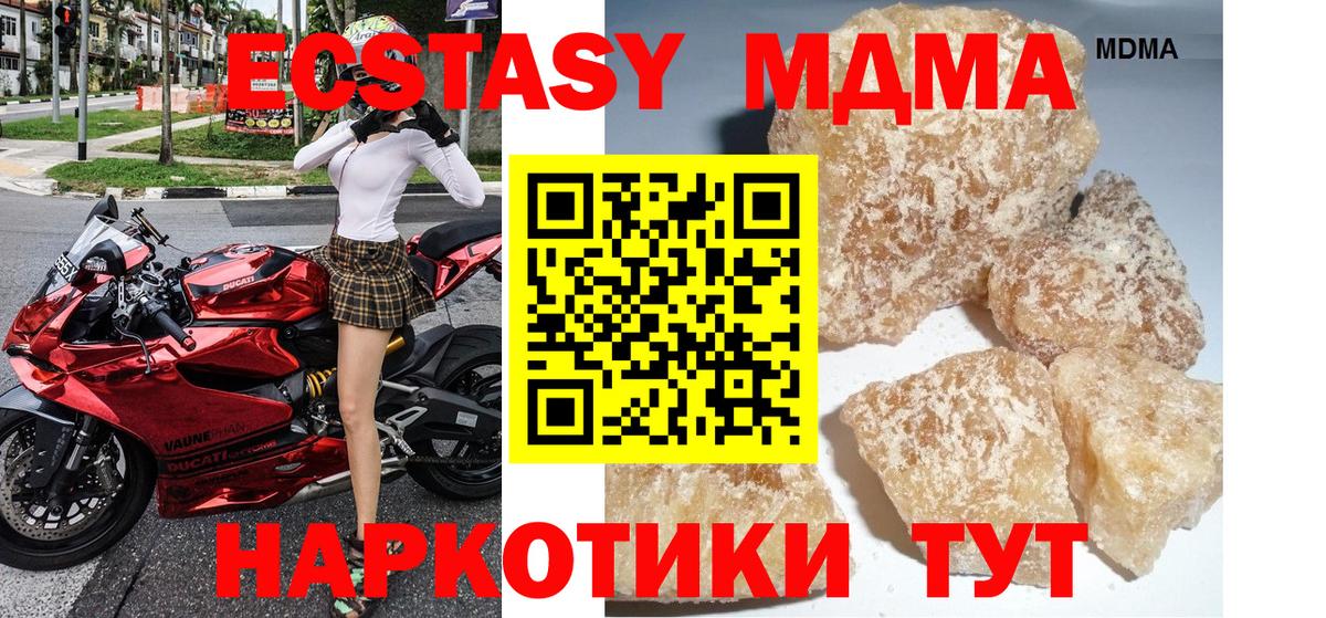 Королёв  MDMA молли  MDMA  Вход с VPN  MDMA молли 