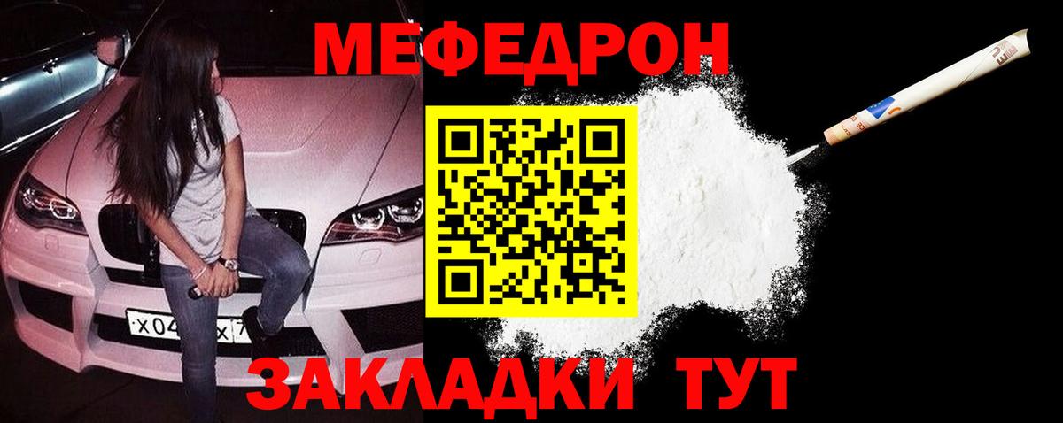 МЕФ мука Королёв