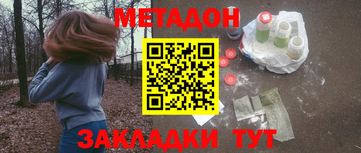 MEGA ССЫЛКА  МЕТАДОН VHQ  Вход с VPN  Королёв 