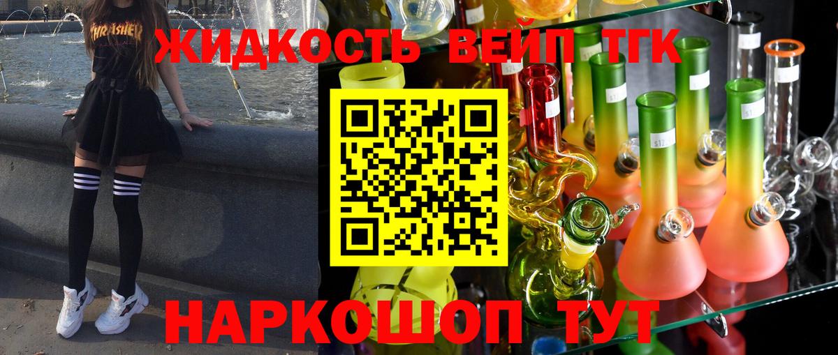Дистиллят ТГК концентрат Королёв