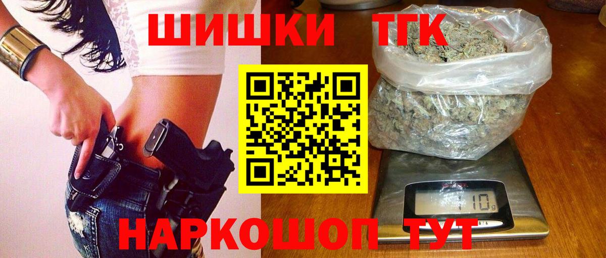 Королёв  Каннабис конопля  Канабис LSD WEED  Вход с VPN 